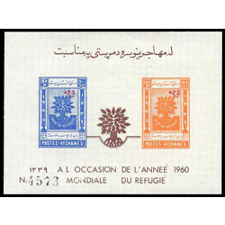 afghanistan stamp b36 ss uprooted oak emblem 1960 REVERSED COLORS