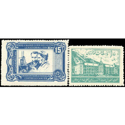 afghanistan stamp ra1 2 pierre and marie curie 1938