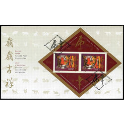 canada stamp 1708a tiger and chinese symbol 1998 FDC