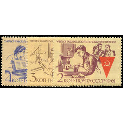 russia stamp 2530 2 communist labor team 1961