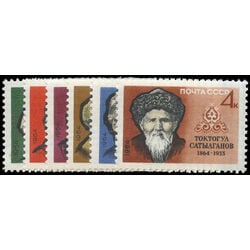 russia stamp 2894 96c portraits 1964
