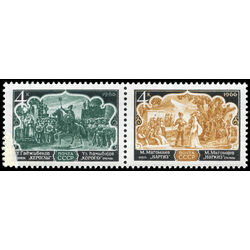 russia stamp 3254a opera 1966