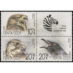 russia stamp b166 8 animals 1990
