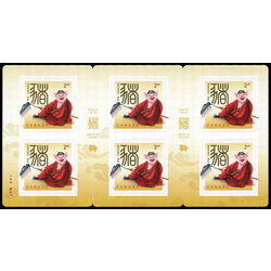 canada stamp bk booklets bk719 year of the pig 2019