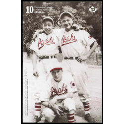 canada stamp bk booklets bk724 vancouver asahi amateur japanese canadian baseball team 2019