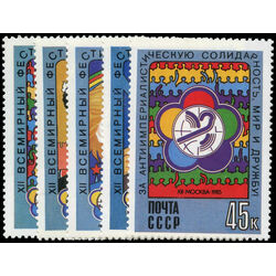 russia stamp 5356 60 12th world youth festival moscow 1985