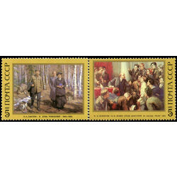 russia stamp 5549 50 paintings 1987