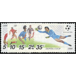 russia stamp 5895 9 world cup soccer championships italy 1990