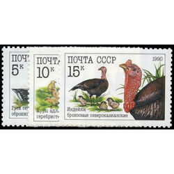 russia stamp 5909 11 poultry 1990