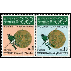 pakistan stamp 267 8 pakistan s hockey victory 1969
