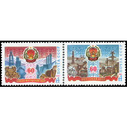 russia stamp 5008 9 checheno ingush autonomous ssr and yakutsk autonomous ssr 1982