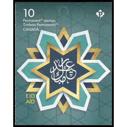 canada stamp bk booklets bk745 eid mubarak 2020