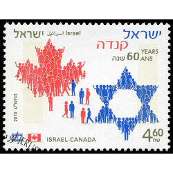 israel stamp 1812 friendship between israel and canada 4 60s 2010