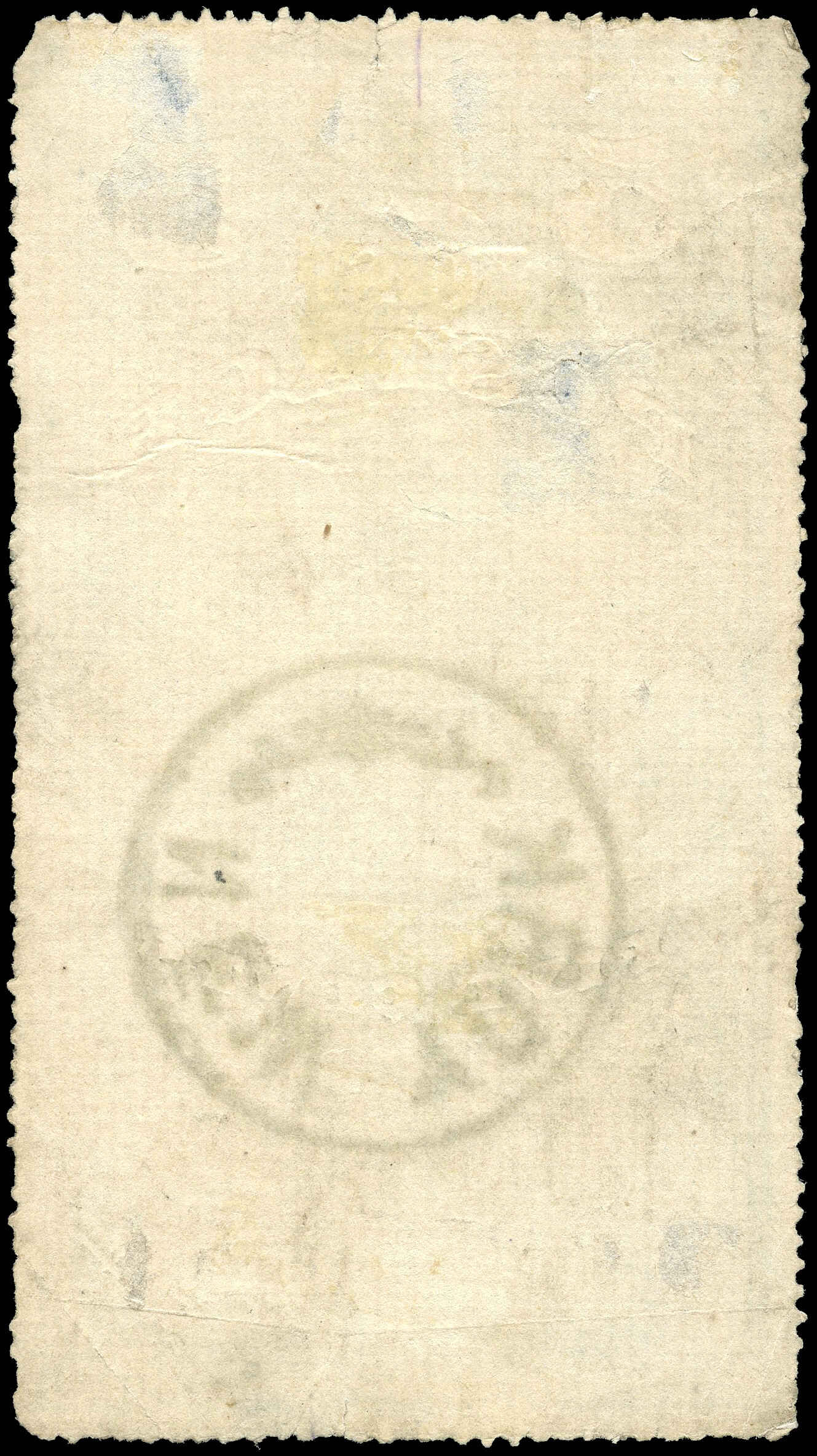 Buy US #PR4 - Newspaper and periodical stamp - Washington (1865) 5¢ - White  Border, yellowish paper