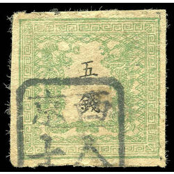 japan stamp 4d pair of dragons facing characters of value 1871 U 001
