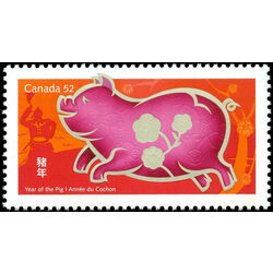 canada stamp 2201a year of the pig 52 2007