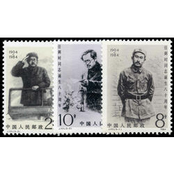china stamp 1962 4 portraits 1984