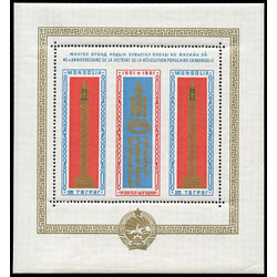 mongolia stamp 242 40th anniversary of the mongolian people s revolution 1961