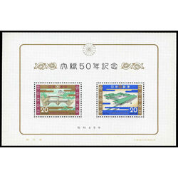 japan stamp 1157a imperial palace and nijubashi tokyo 1974