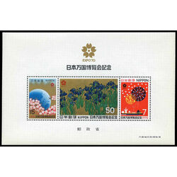 japan stamp 1025a expo 70 1970