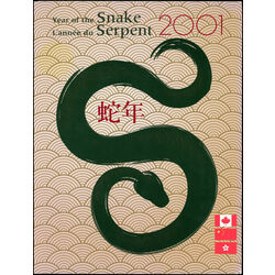 year of the snake 001