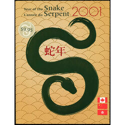 year of the snake