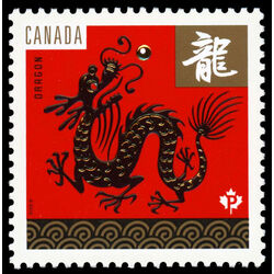 canada stamp 2495 dragon 2012