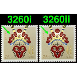 canada stamp 3260 lunar new year 2 cycle 2021 M VFNH II