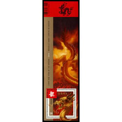 canada stamp 2496 head of dragon 1 80 2012