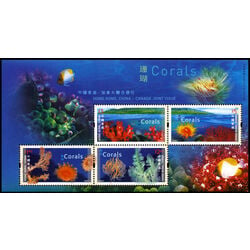 canada stamp 1951b hk corals 2002