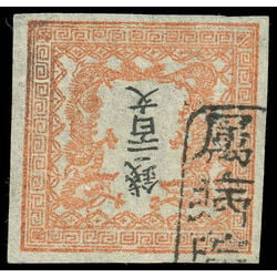 japan stamp 3a pair of dragons facing characters of value 1871 b779e0a5 d910 4fc6 97f3 8ac6d7ab541f