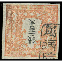 japan stamp 3a pair of dragons facing characters of value 1871 b779e0a5 d910 4fc6 97f3 8ac6d7ab541f