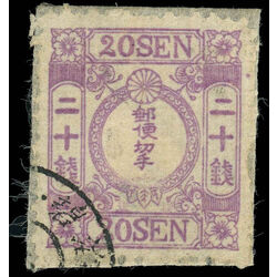 japan stamp 17a pair of dragons facing characters of value 1872