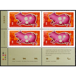 canada stamp 2201a year of the pig 52 2007 PB LL