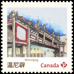 canada stamp 2642c winnipeg mb 2013
