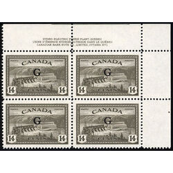 canada stamp o official o22 hydroelectric plant b 14 1950 PB UR 1