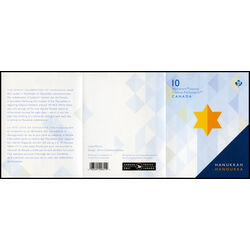 canada stamp bk booklets bk686 hanukkah 2017