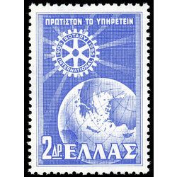 greece stamp 586 globe and rotary emblem 1956