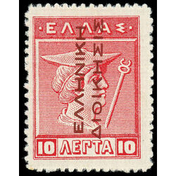 greece stamp n147 hermes from old cretan coin 1912