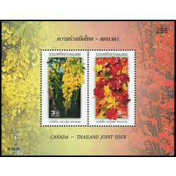 thailand siam stamp 2090c trees of thailand and canada 2003