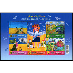 ukraine stamp 2023 3 children of victory 2023