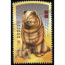 canada stamp 2141i year of the dog 1 49 2006
