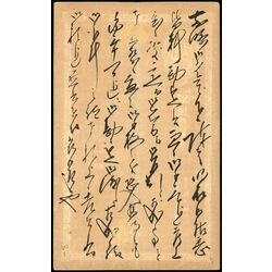 japan early cover