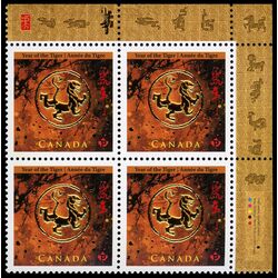 canada stamp 2348 seal impression of tiger in circle p 2010 PB UR