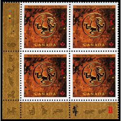 canada stamp 2348 seal impression of tiger in circle p 2010 PB LL