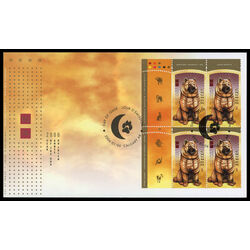 canada stamp 2140 year of the dog 51 2006 FDC UL