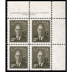 canada stamp o official o17 king george vi postes postage 2 1950 PB UR %231 004