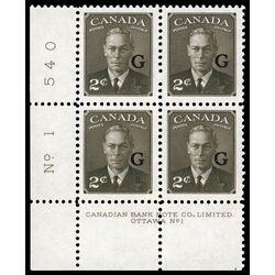 canada stamp o official o17 king george vi postes postage 2 1950 PB LL %231 005