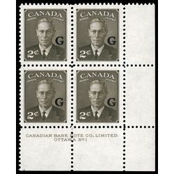 canada stamp o official o17 king george vi postes postage 2 1950 PB LR %231 006