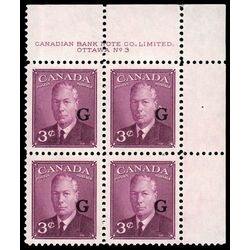 canada stamp o official o18 king george vi postes postage 3 1950 PB UR %233 015